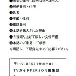 レス2番のサムネイル画像
