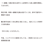 レス1番のサムネイル画像
