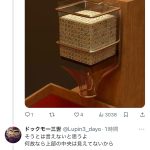 レス21番のサムネイル画像