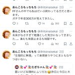レス1番のサムネイル画像