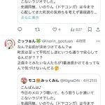 レス1番のサムネイル画像