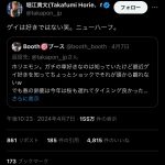 レス1番のサムネイル画像