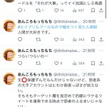 レス1番のサムネイル画像