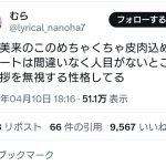 レス1番のサムネイル画像