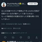 レス1番のサムネイル画像