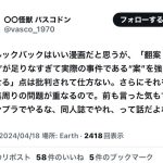 レス1番のサムネイル画像