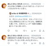 レス1番のサムネイル画像