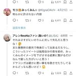 レス1番のサムネイル画像