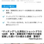 レス1番のサムネイル画像