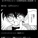 レス6番のサムネイル画像