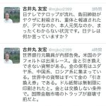 レス29番のサムネイル画像
