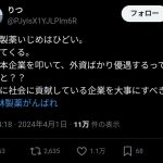 レス1番のサムネイル画像