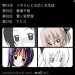レス4番のサムネイル画像