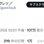 レス1番のサムネイル画像