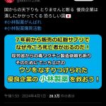 レス1番のサムネイル画像