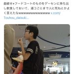 レス1番のサムネイル画像