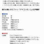 レス1番のサムネイル画像