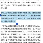レス1番のサムネイル画像