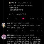 レス1番のサムネイル画像