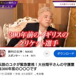 レス1番のサムネイル画像