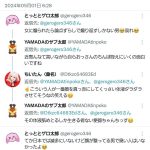 レス1番のサムネイル画像