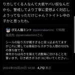 レス1番のサムネイル画像