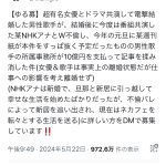レス1番のサムネイル画像
