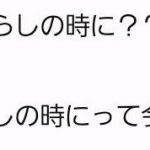 レス2番のサムネイル画像