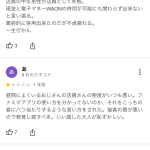 レス2番のサムネイル画像