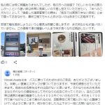 レス1番のサムネイル画像
