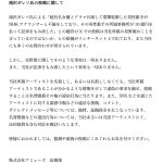 レス1番のサムネイル画像