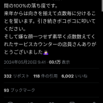 レス1番のサムネイル画像