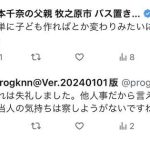 レス1番のサムネイル画像