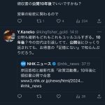 レス2番のサムネイル画像