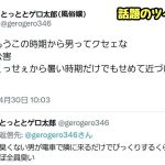 レス1番のサムネイル画像