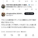 レス1番のサムネイル画像