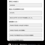 レス1番のサムネイル画像