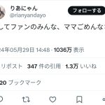 レス1番のサムネイル画像