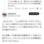 レス1番のサムネイル画像