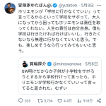 レス1番のサムネイル画像