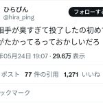 レス1番のサムネイル画像
