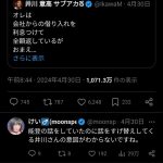 レス1番のサムネイル画像