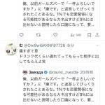 レス1番のサムネイル画像