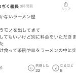レス1番のサムネイル画像