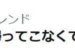 レス1番のサムネイル画像