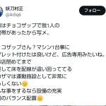 レス1番のサムネイル画像
