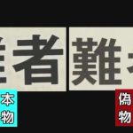 レス1番のサムネイル画像