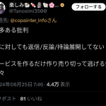 レス1番のサムネイル画像
