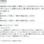 レス1番のサムネイル画像