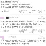 レス3番のサムネイル画像